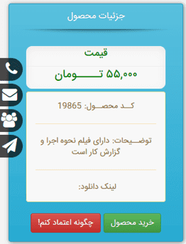 تصویر how-to-payment-1 تصویر how-to-payment-1 نحوه خرید از سایت